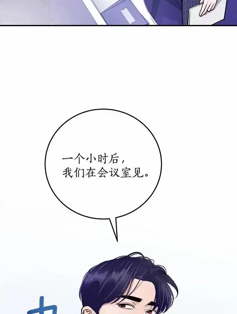 《奇怪的告白》67.魅力十足的男友 第19页