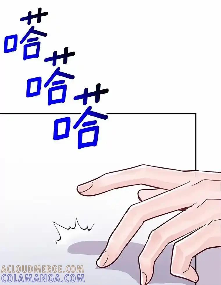 《奇怪的告白》67.魅力十足的男友 第69页
