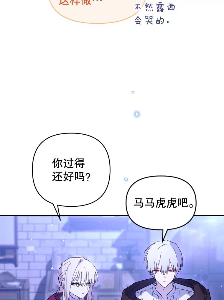 《林德尔又出什么事了？》66.晚安，克拉拉 第63页