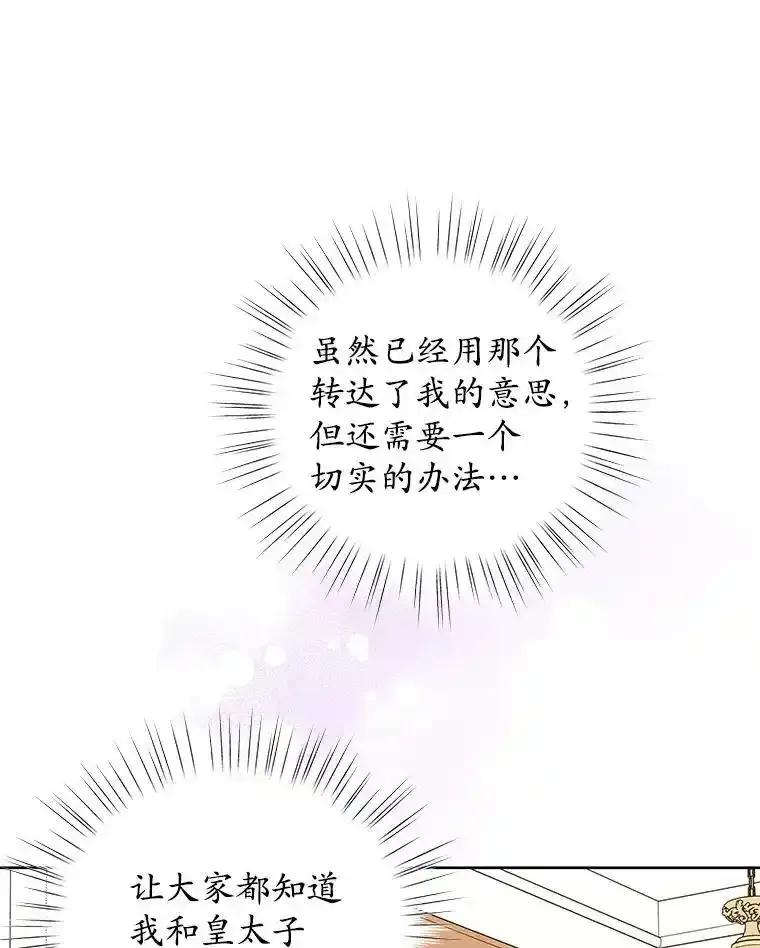 《吞噬太阳的花》67.拒之门外 第55页