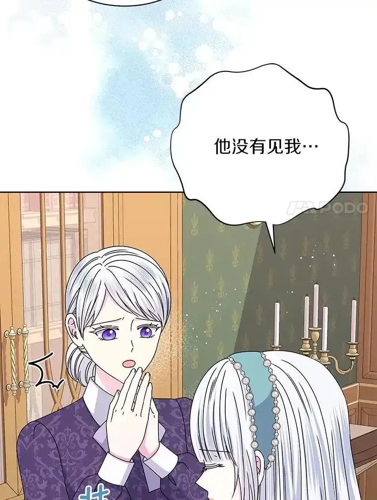 《吞噬太阳的花》67.拒之门外 第74页