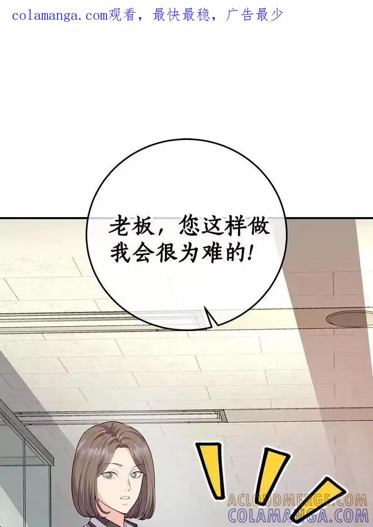 《奇怪的告白》67.魅力十足的男友 第1页