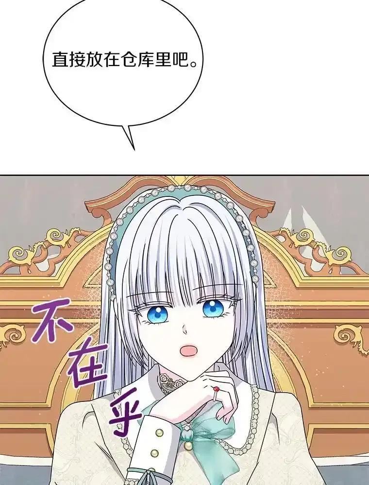 《吞噬太阳的花》67.拒之门外 第86页