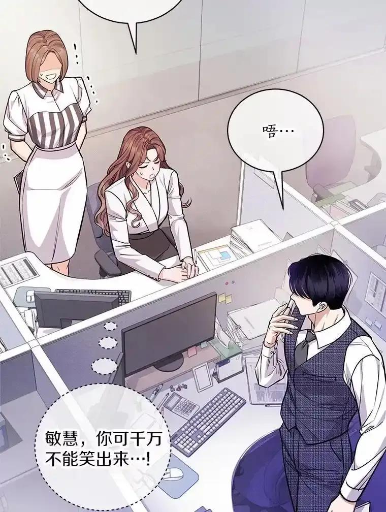 《奇怪的告白》67.魅力十足的男友 第18页