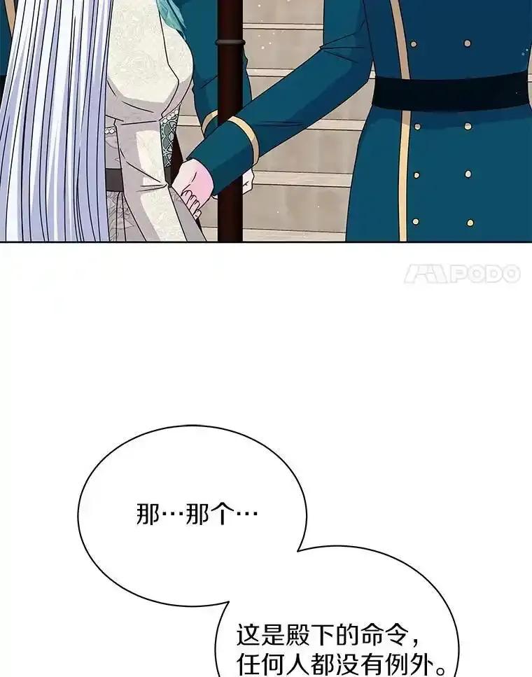 《吞噬太阳的花》67.拒之门外 第8页