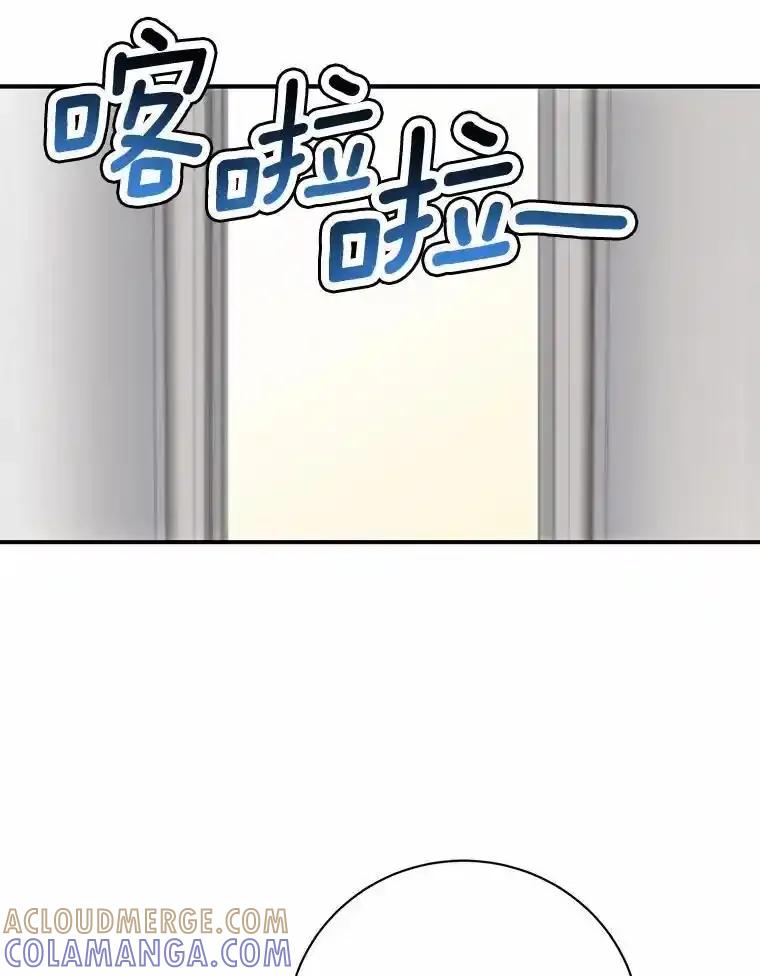 《奇怪的告白》67.魅力十足的男友 第93页