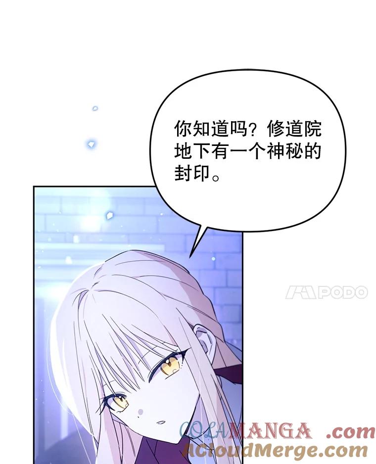 《林德尔又出什么事了？》66.晚安，克拉拉 第65页