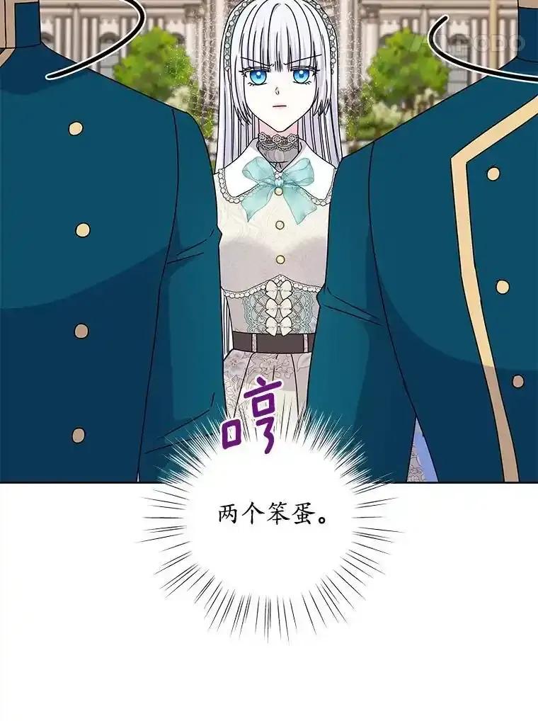 《吞噬太阳的花》67.拒之门外 第15页