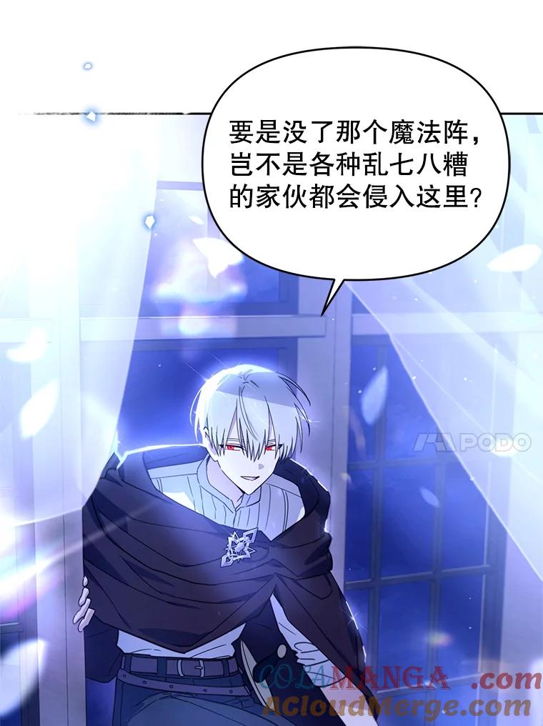 《林德尔又出什么事了？》66.晚安，克拉拉 第49页