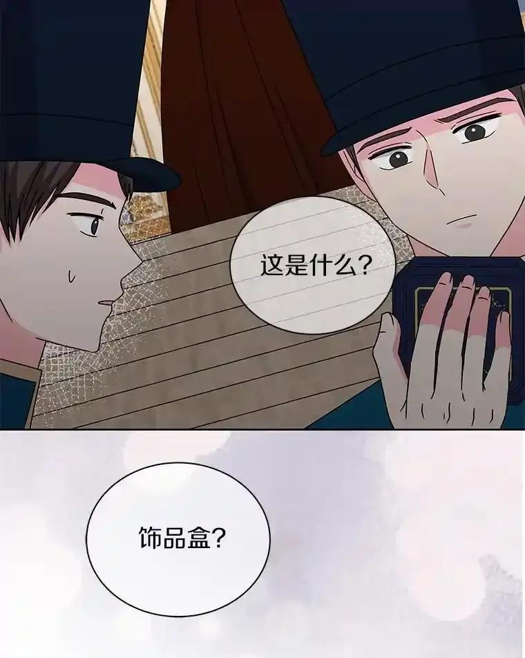 《吞噬太阳的花》67.拒之门外 第36页