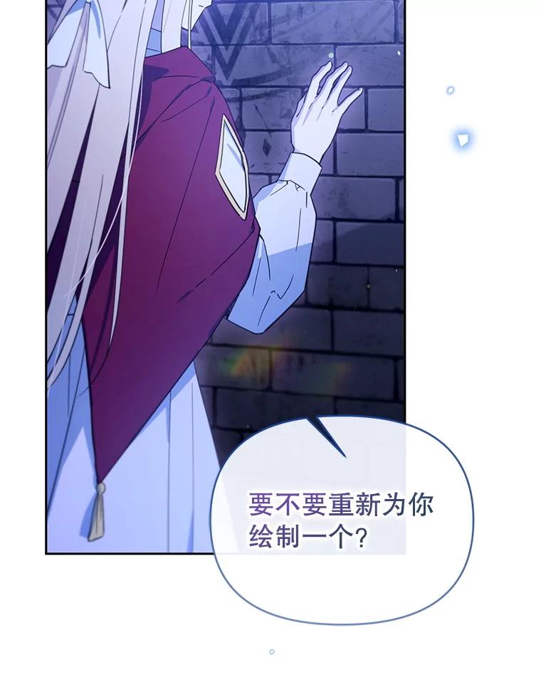 《林德尔又出什么事了？》66.晚安，克拉拉 第48页