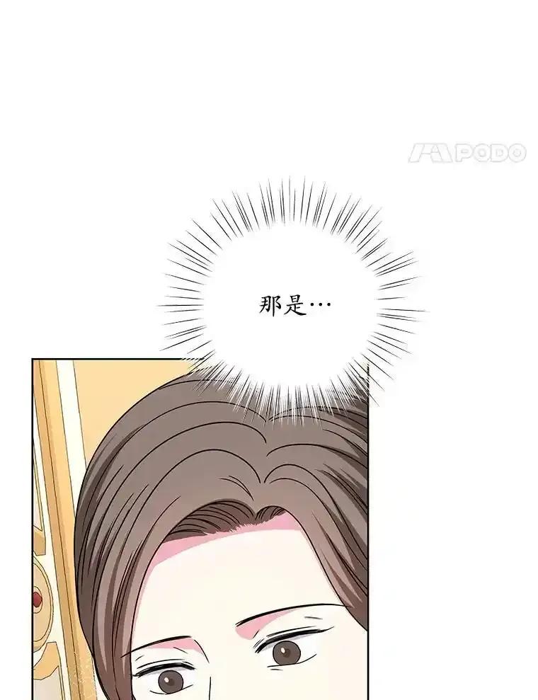 《吞噬太阳的花》67.拒之门外 第31页