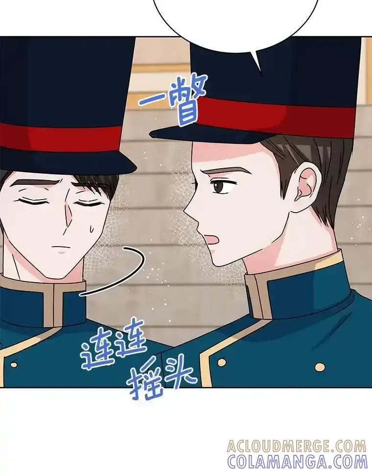 《吞噬太阳的花》67.拒之门外 第9页