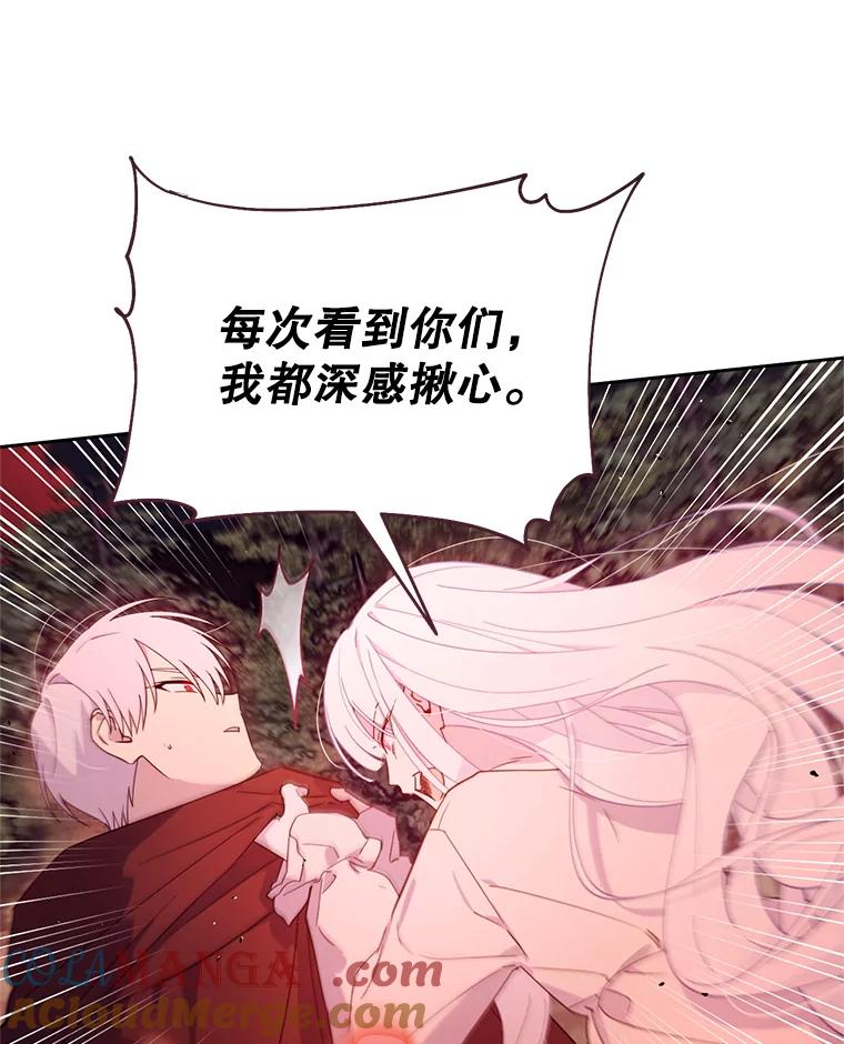 《林德尔又出什么事了？》66.晚安，克拉拉 第9页