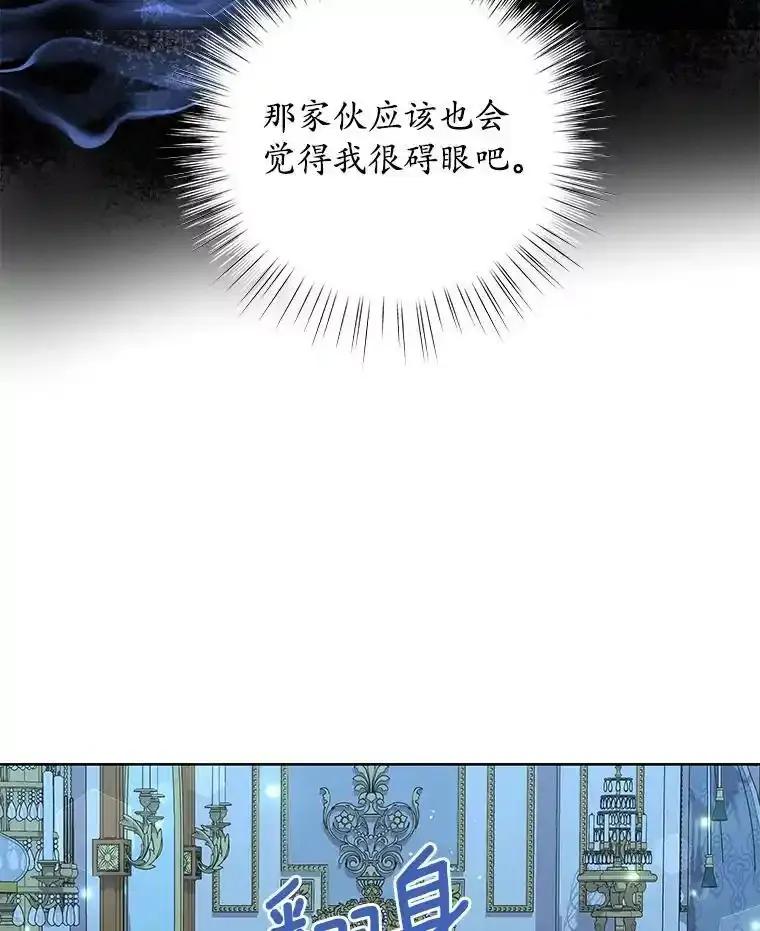 《吞噬太阳的花》67.拒之门外 第103页