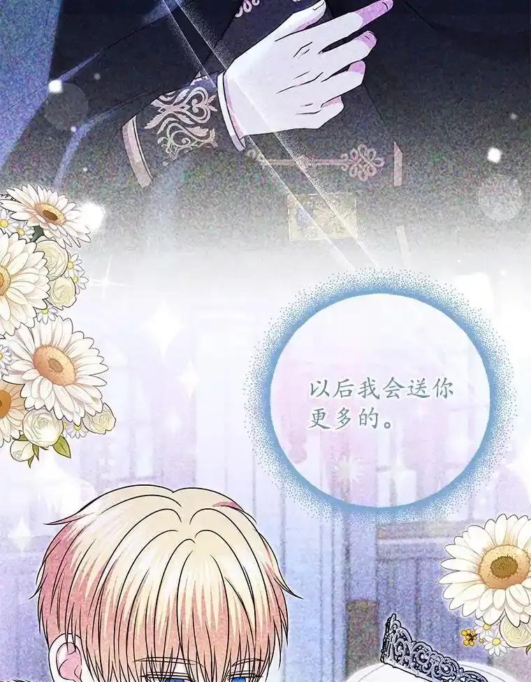 《吞噬太阳的花》67.拒之门外 第110页