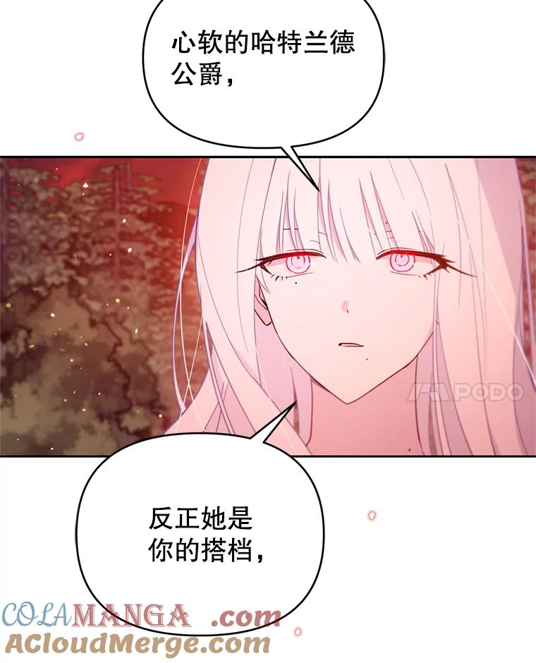 《林德尔又出什么事了？》66.晚安，克拉拉 第17页
