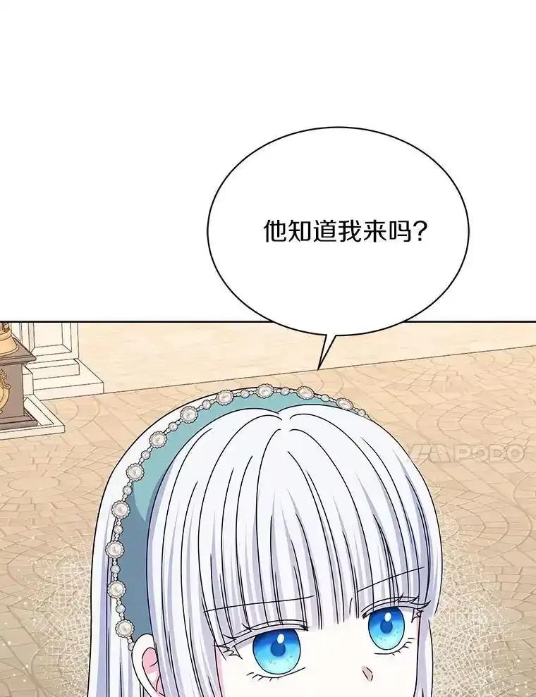 《吞噬太阳的花》67.拒之门外 第24页