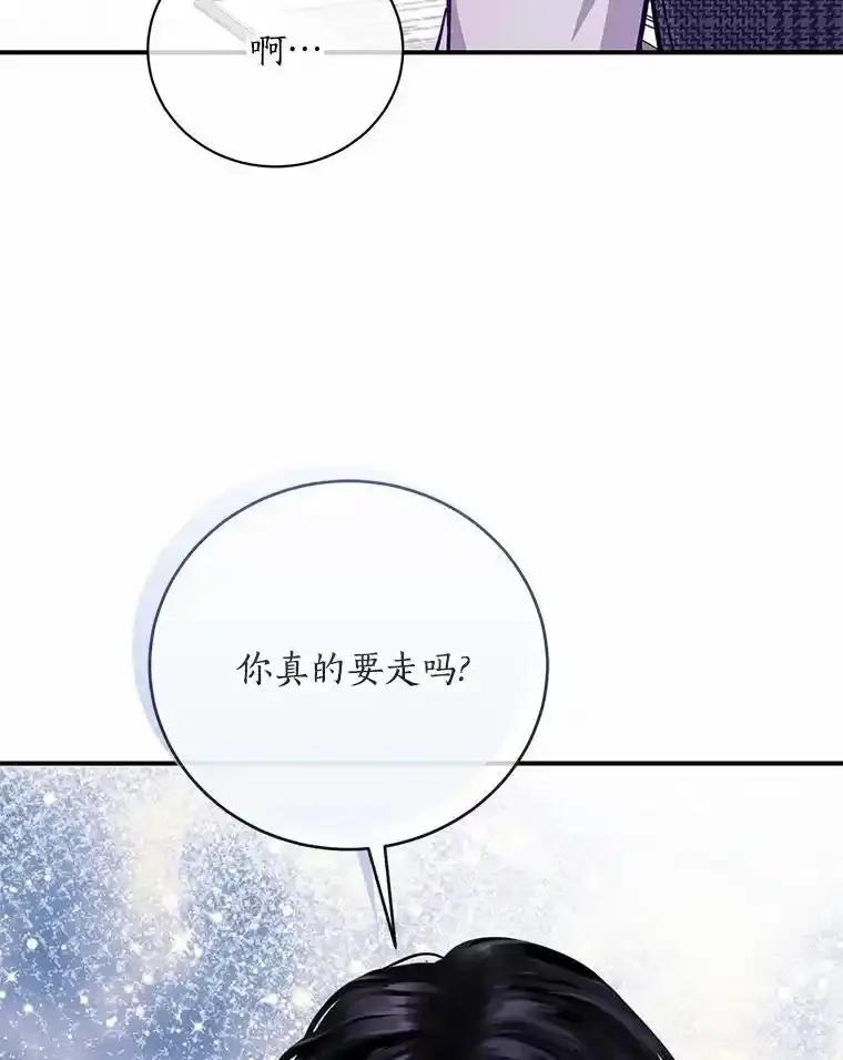 《奇怪的告白》67.魅力十足的男友 第47页