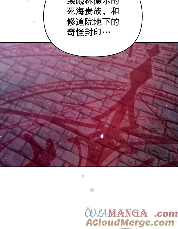 《林德尔又出什么事了？》66.晚安，克拉拉 第25页