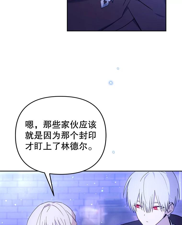 《林德尔又出什么事了？》66.晚安，克拉拉 第68页