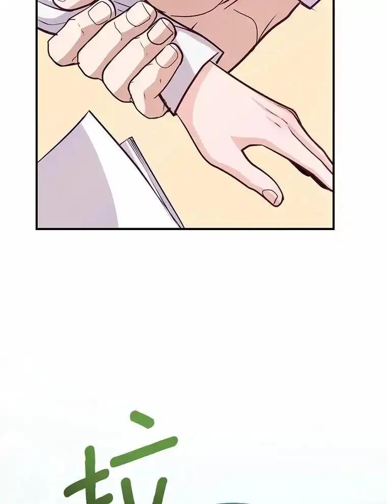 《奇怪的告白》67.魅力十足的男友 第60页