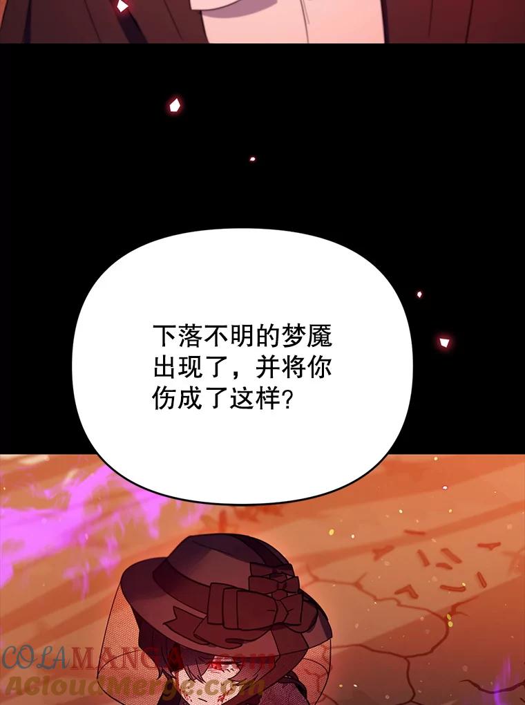 《林德尔又出什么事了？》66.晚安，克拉拉 第109页