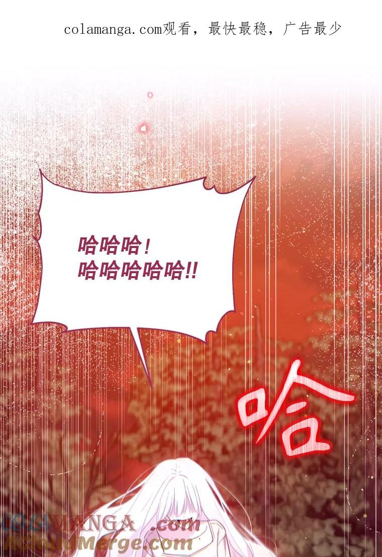 《林德尔又出什么事了？》66.晚安，克拉拉 第1页