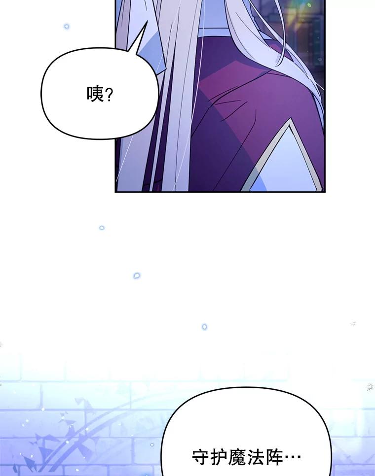 《林德尔又出什么事了？》66.晚安，克拉拉 第44页
