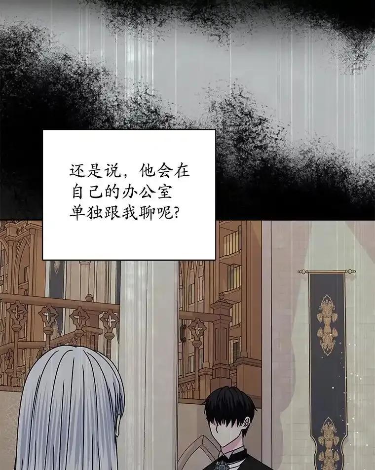 《吞噬太阳的花》67.拒之门外 第42页