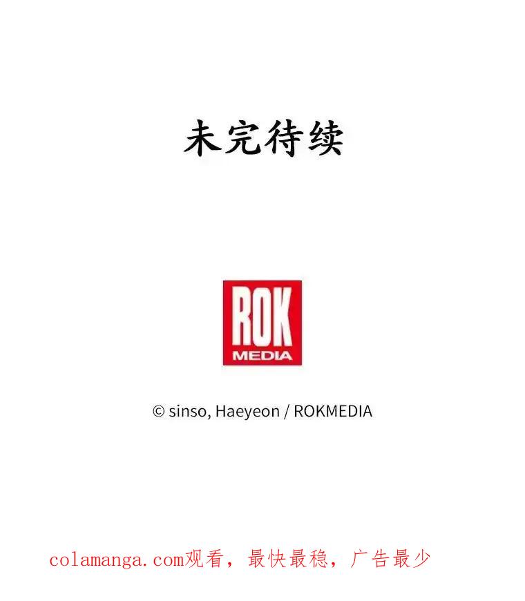 《吞噬太阳的花》67.拒之门外 第124页