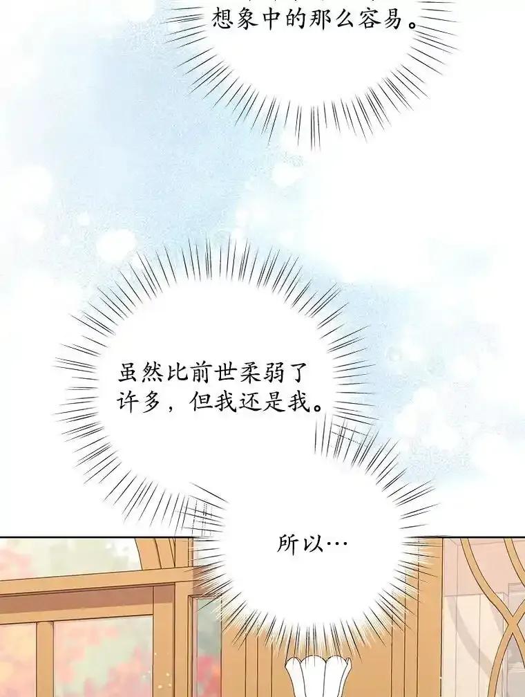 《吞噬太阳的花》67.拒之门外 第72页