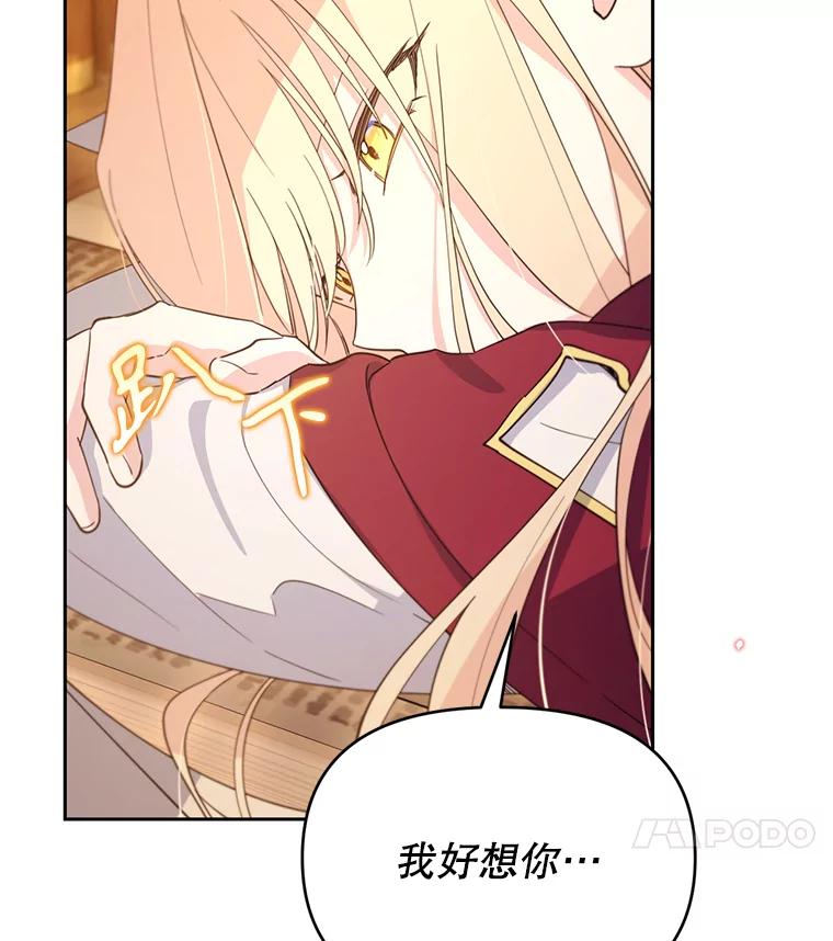 《林德尔又出什么事了？》66.晚安，克拉拉 第34页