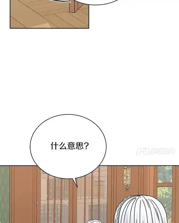 《吞噬太阳的花》67.拒之门外 第64页