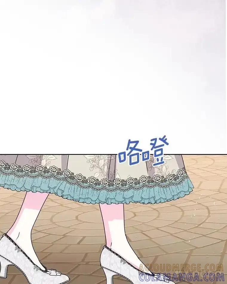 《吞噬太阳的花》67.拒之门外 第37页