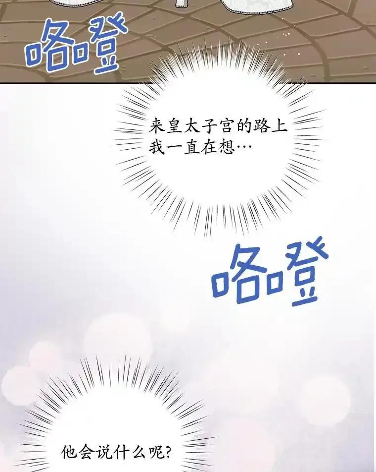 《吞噬太阳的花》67.拒之门外 第38页