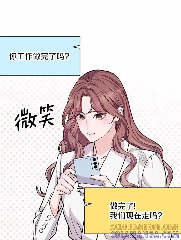 《奇怪的告白》67.魅力十足的男友 第73页