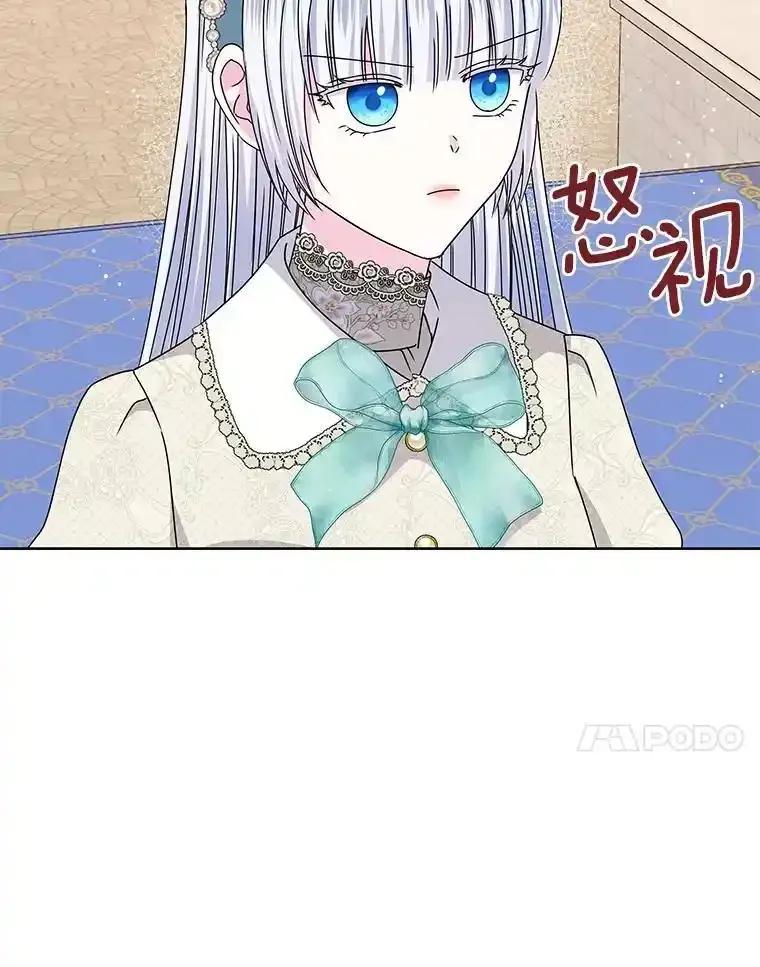 《吞噬太阳的花》67.拒之门外 第11页