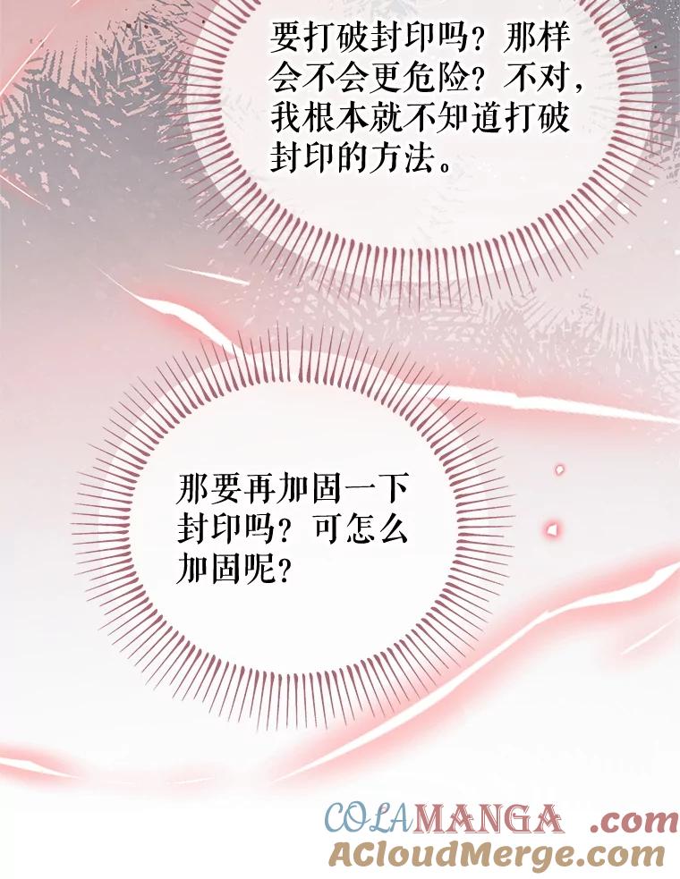 《林德尔又出什么事了？》66.晚安，克拉拉 第29页