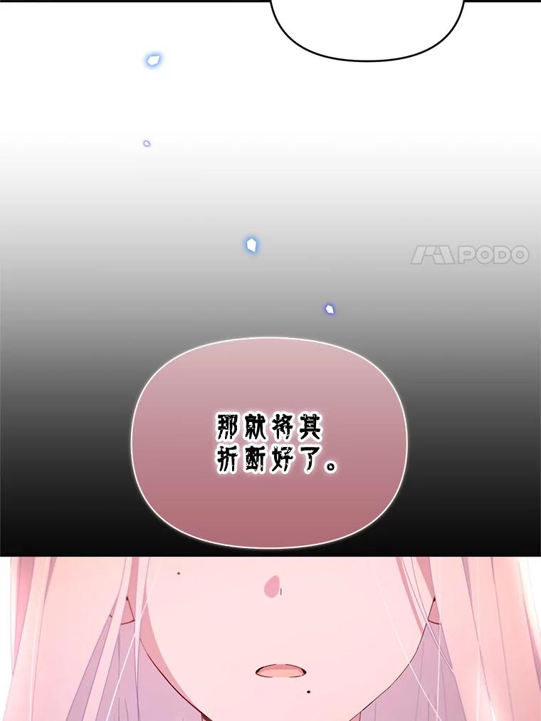 《林德尔又出什么事了？》66.晚安，克拉拉 第82页