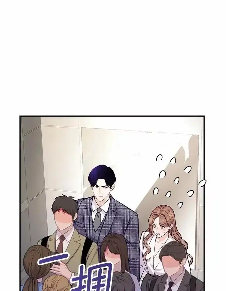 《奇怪的告白》67.魅力十足的男友 第100页