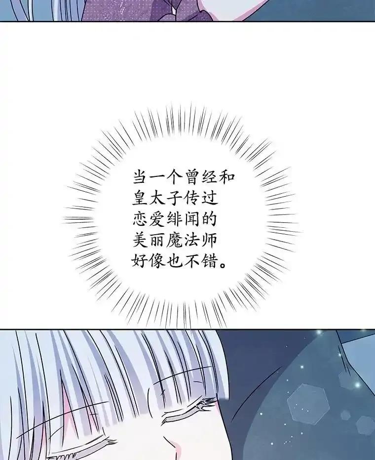 《吞噬太阳的花》67.拒之门外 第99页