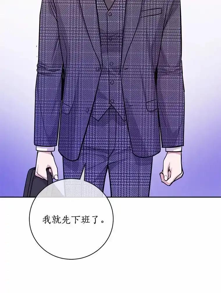 《奇怪的告白》67.魅力十足的男友 第79页