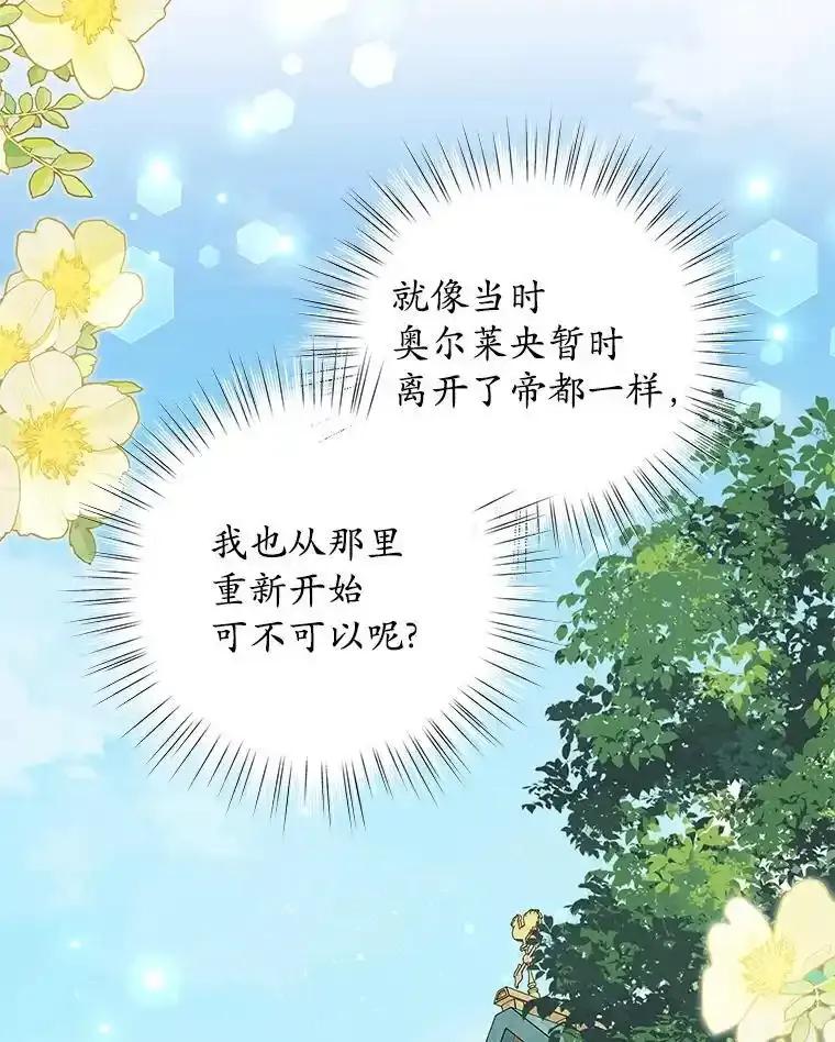 《吞噬太阳的花》67.拒之门外 第59页