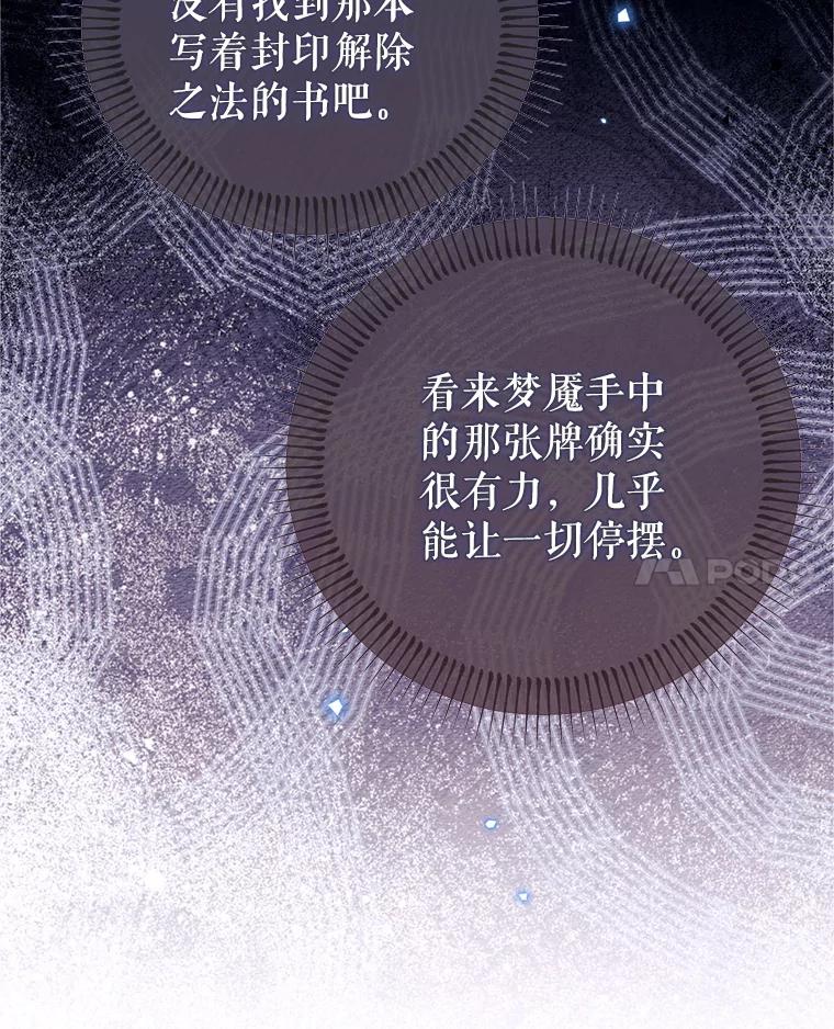 《林德尔又出什么事了？》66.晚安，克拉拉 第72页