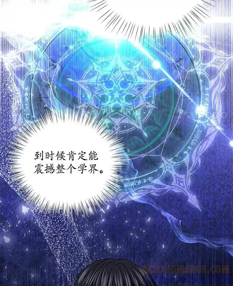 《吞噬太阳的花》67.拒之门外 第101页
