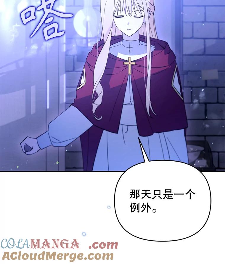 《林德尔又出什么事了？》66.晚安，克拉拉 第41页
