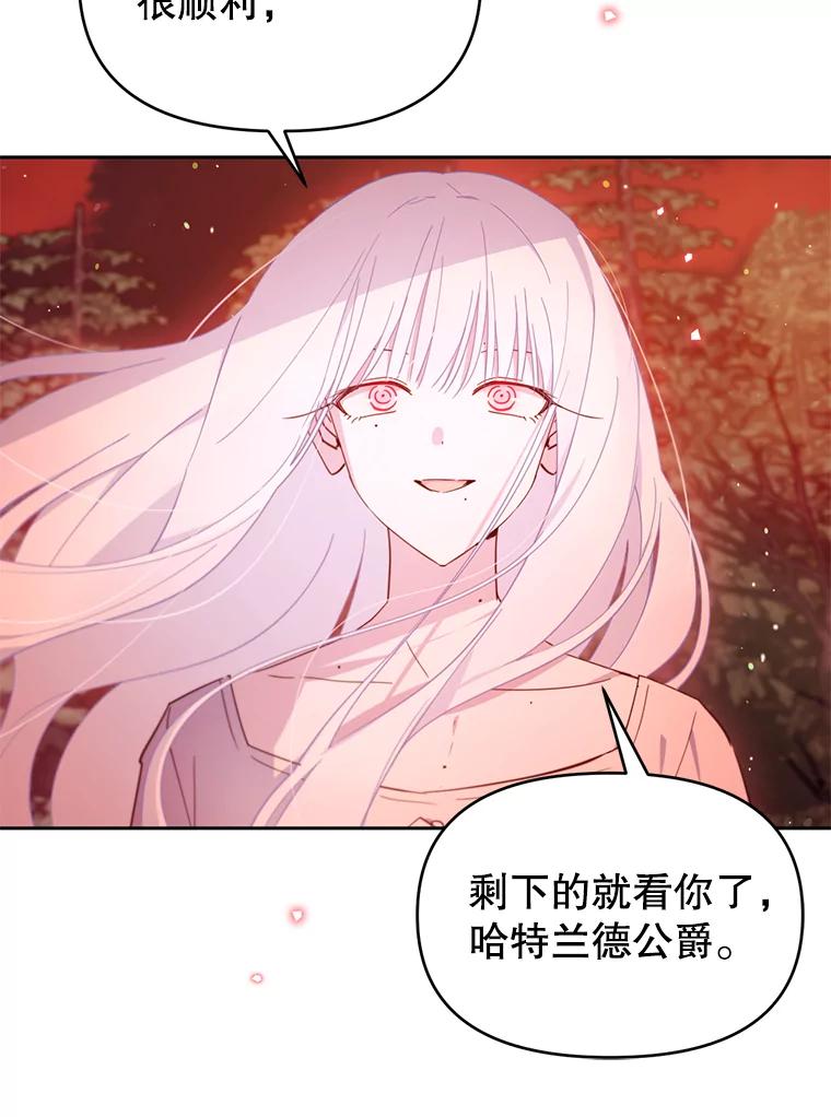 《林德尔又出什么事了？》66.晚安，克拉拉 第8页