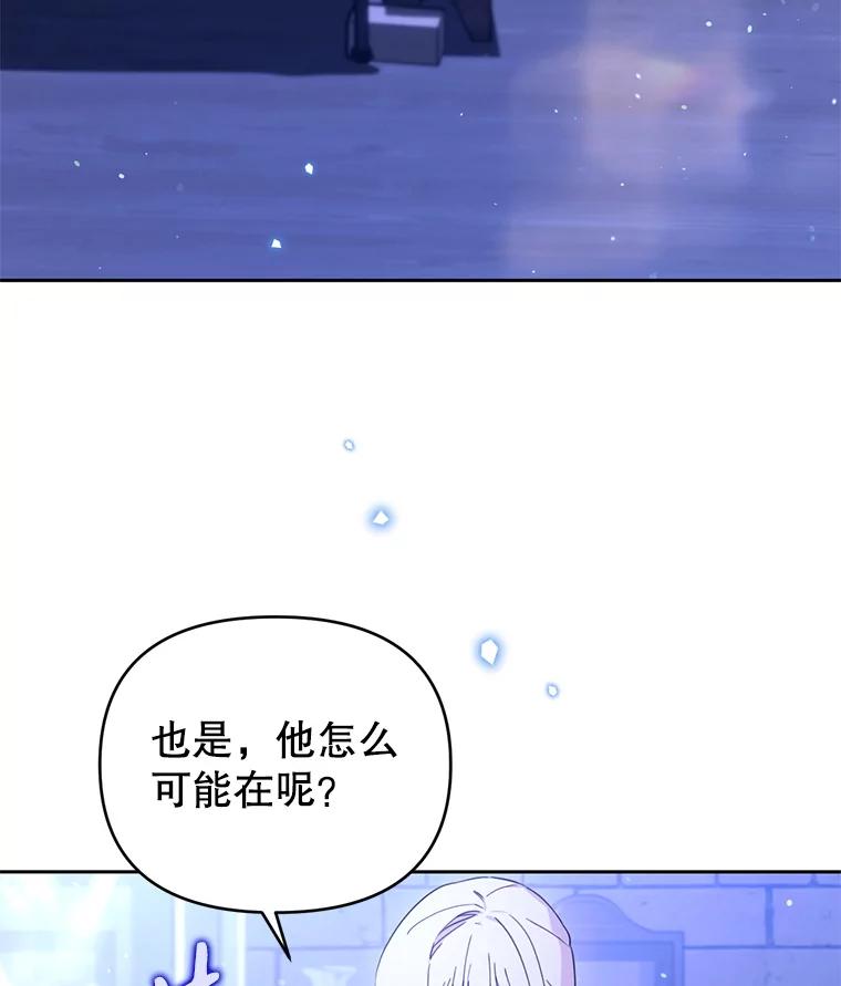 《林德尔又出什么事了？》66.晚安，克拉拉 第40页