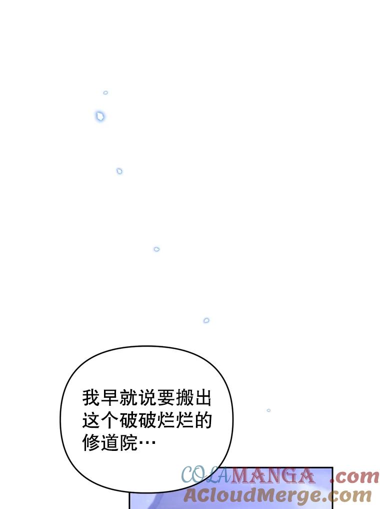 《林德尔又出什么事了？》66.晚安，克拉拉 第57页